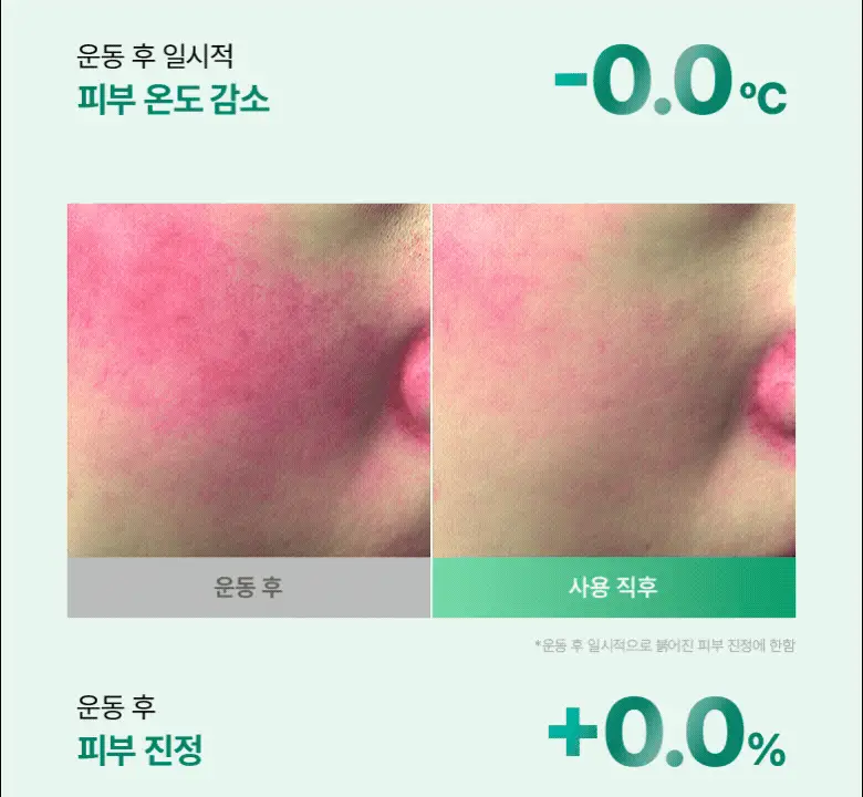 [수분쿨링] 바이오힐보 판테셀 리페어시카 수분 캡슐 미스트 100mL 상세페이지 17